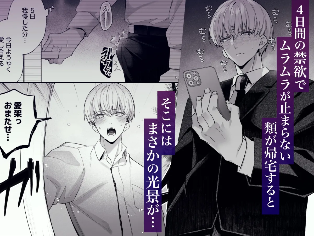 寝ている間に溺愛彼氏が愛撫してきます2 〜ポリネシアンセックス中に寝るな編〜