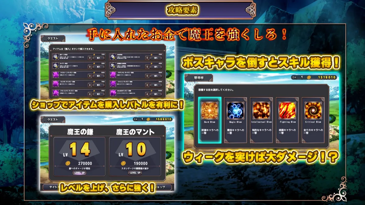 反撃の魔王様 反撃の魔王様