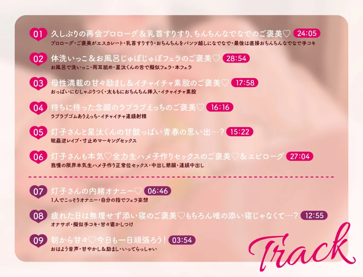 つぎは、もっときもちいいよ【ASMR】 つぎは、もっときもちいいよ【ASMR】