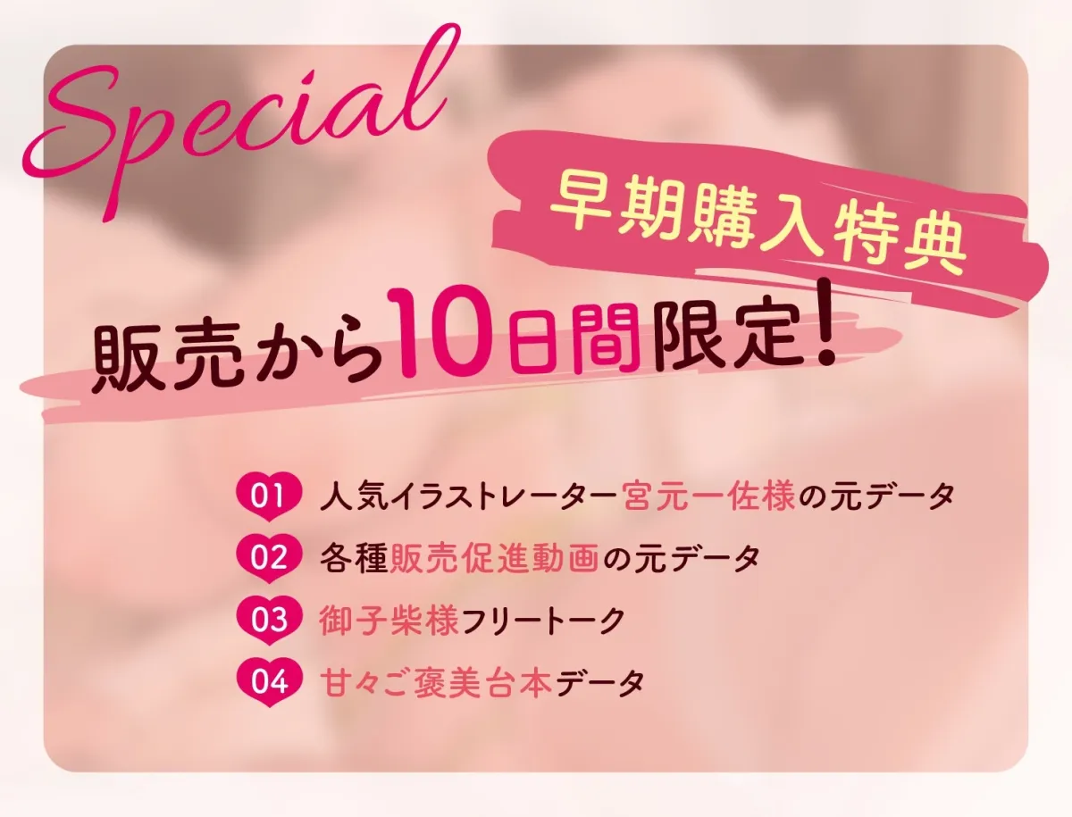 つぎは、もっときもちいいよ【ASMR】 つぎは、もっときもちいいよ【ASMR】