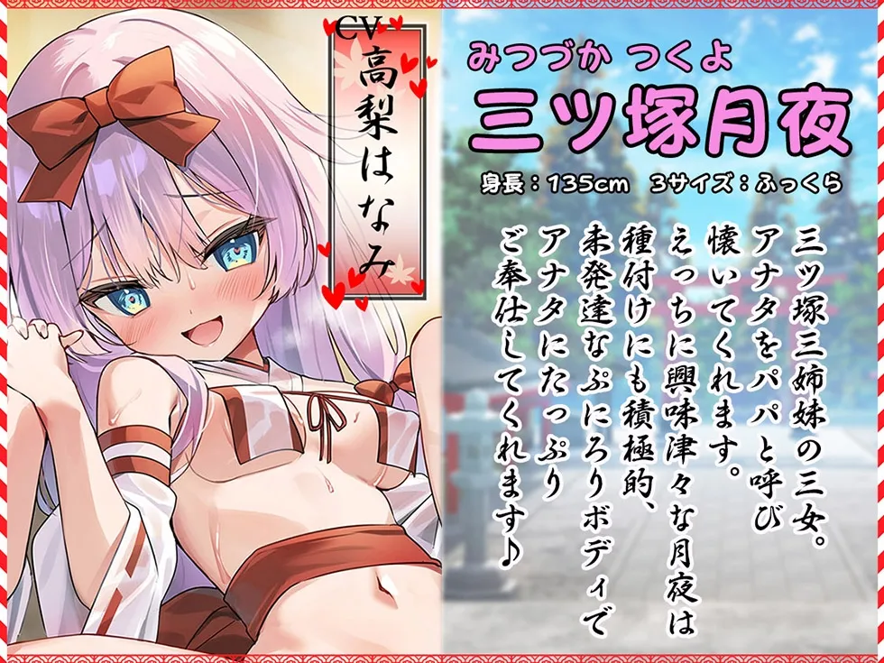 【☆巫女孕ませ☆】孕みたくてたまらないドスケベ巫女姉妹にザーメン着床させないと出られない部屋【KU100ハイレゾ】 【☆巫女孕ませ☆】孕みたくてたまらないドスケベ巫女姉妹にザーメン着床させないと出られない部屋【KU100ハイレゾ】