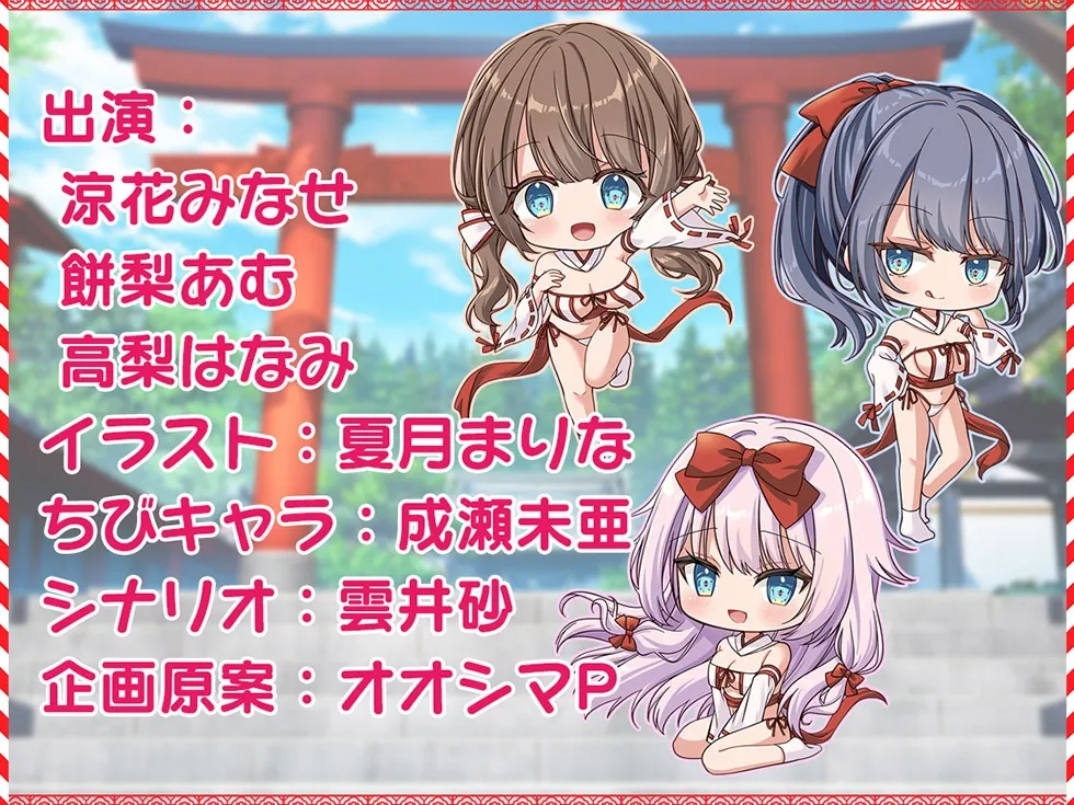 【☆巫女孕ませ☆】孕みたくてたまらないドスケベ巫女姉妹にザーメン着床させないと出られない部屋【KU100ハイレゾ】 【☆巫女孕ませ☆】孕みたくてたまらないドスケベ巫女姉妹にザーメン着床させないと出られない部屋【KU100ハイレゾ】