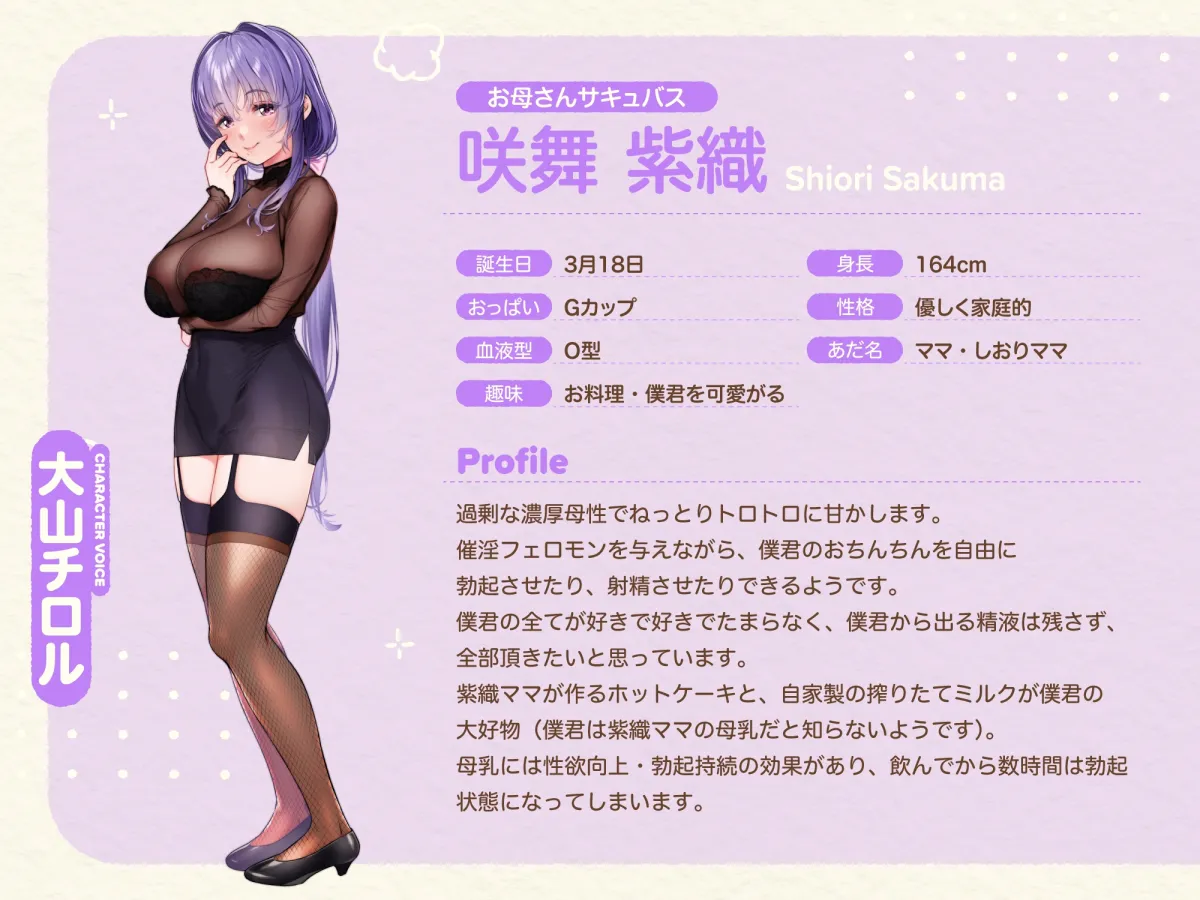 【たっぷり3時間】サキュバスホームステイ 今日はママとずぅ〜っと一緒 お射精いっぱいイチャらぶデート編 【たっぷり3時間】サキュバスホームステイ 今日はママとずぅ〜っと一緒 お射精いっぱいイチャらぶデート編