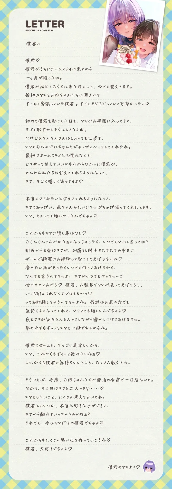 【たっぷり3時間】サキュバスホームステイ 今日はママとずぅ〜っと一緒 お射精いっぱいイチャらぶデート編 【たっぷり3時間】サキュバスホームステイ 今日はママとずぅ〜っと一緒 お射精いっぱいイチャらぶデート編
