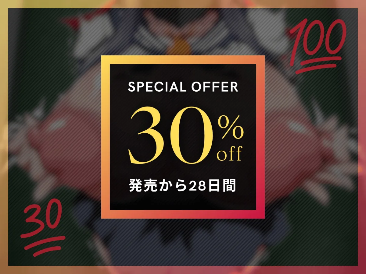 メスガキ委員長がクラスの性処理ゴミ箱になるまで～俺を全裸土下座させたメスガキ委員長をわからせる～【KU100】