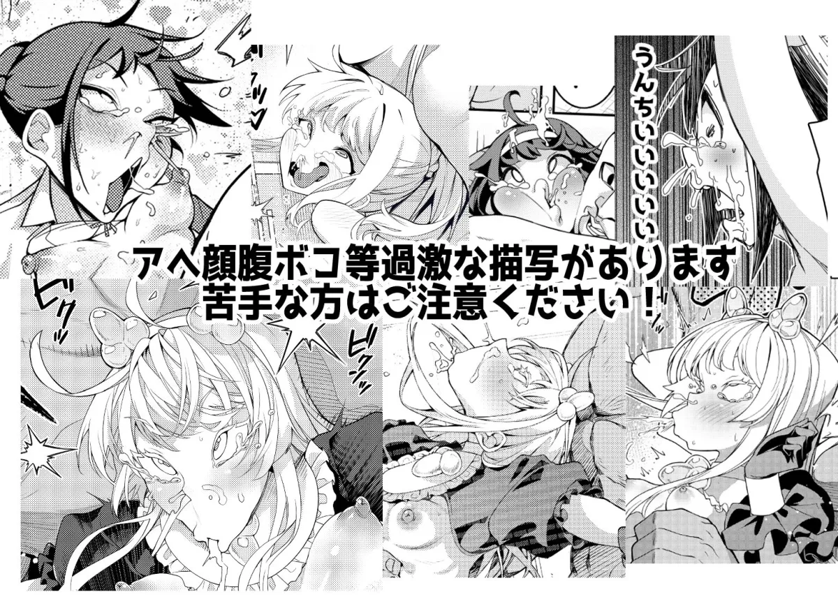 催眠アプリで！〜催眠アプリで！××してみたシリーズ総集編＋久丸一作品詰め合わせ〜