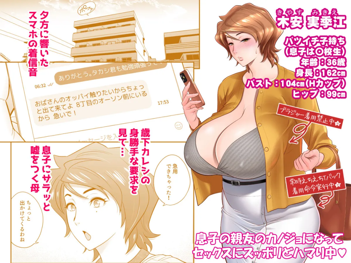 母が友カノになったので4 母が友カノになったので4