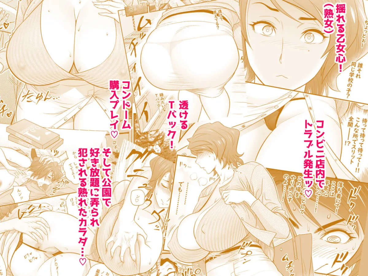 母が友カノになったので4 母が友カノになったので4