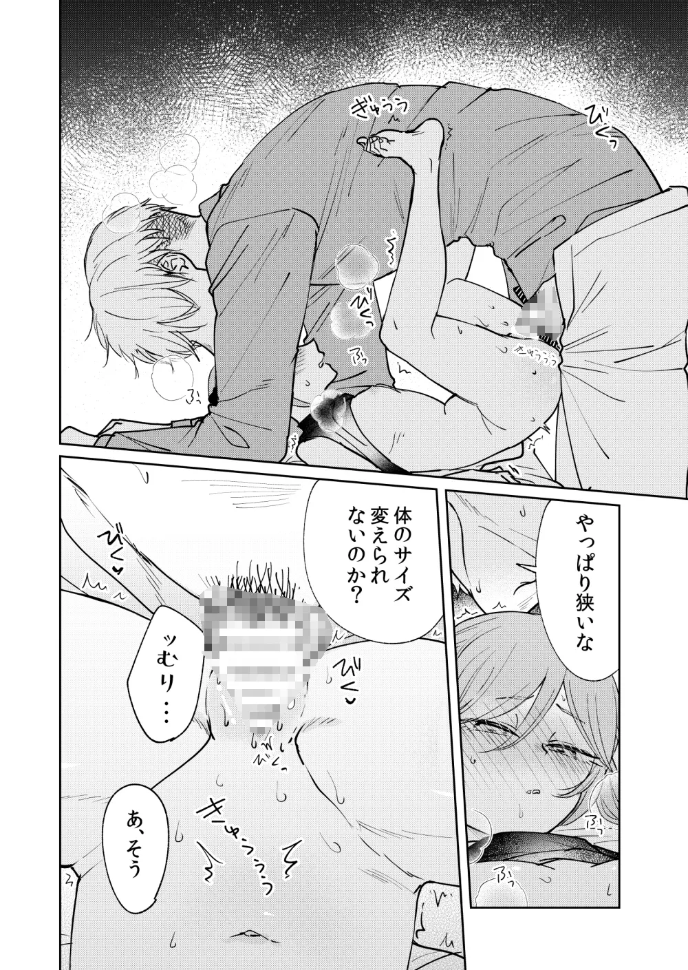 夢魔(サキュバス)ちゃんは眠らせたい