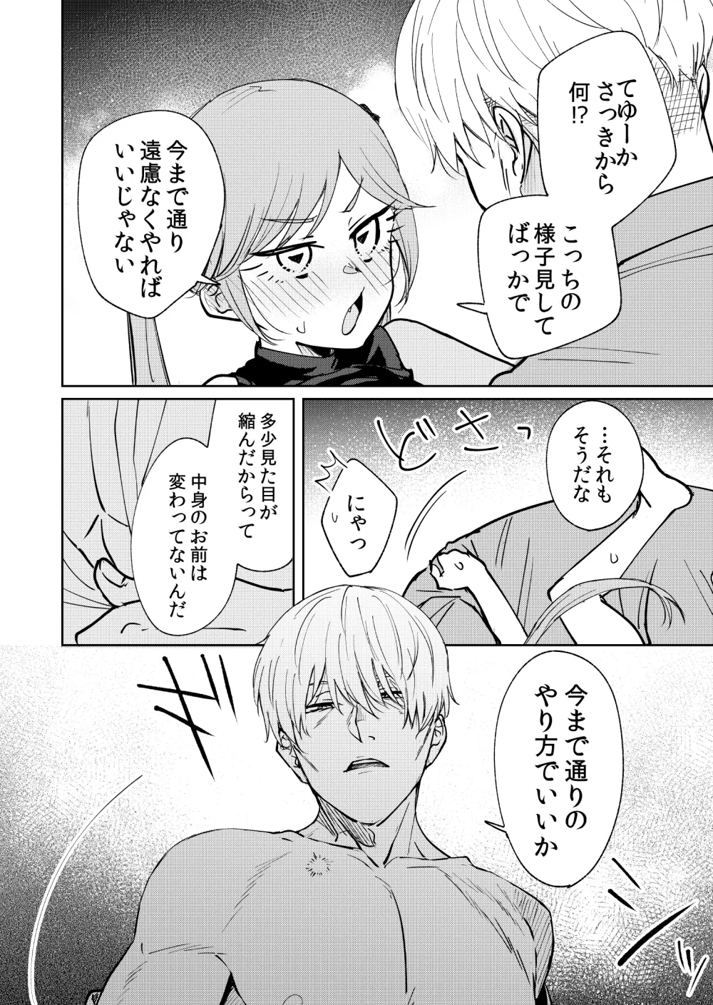 夢魔(サキュバス)ちゃんは眠らせたい