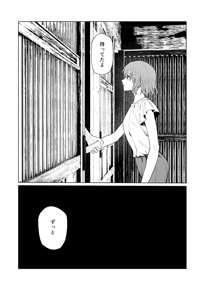 くらくてあたたかい