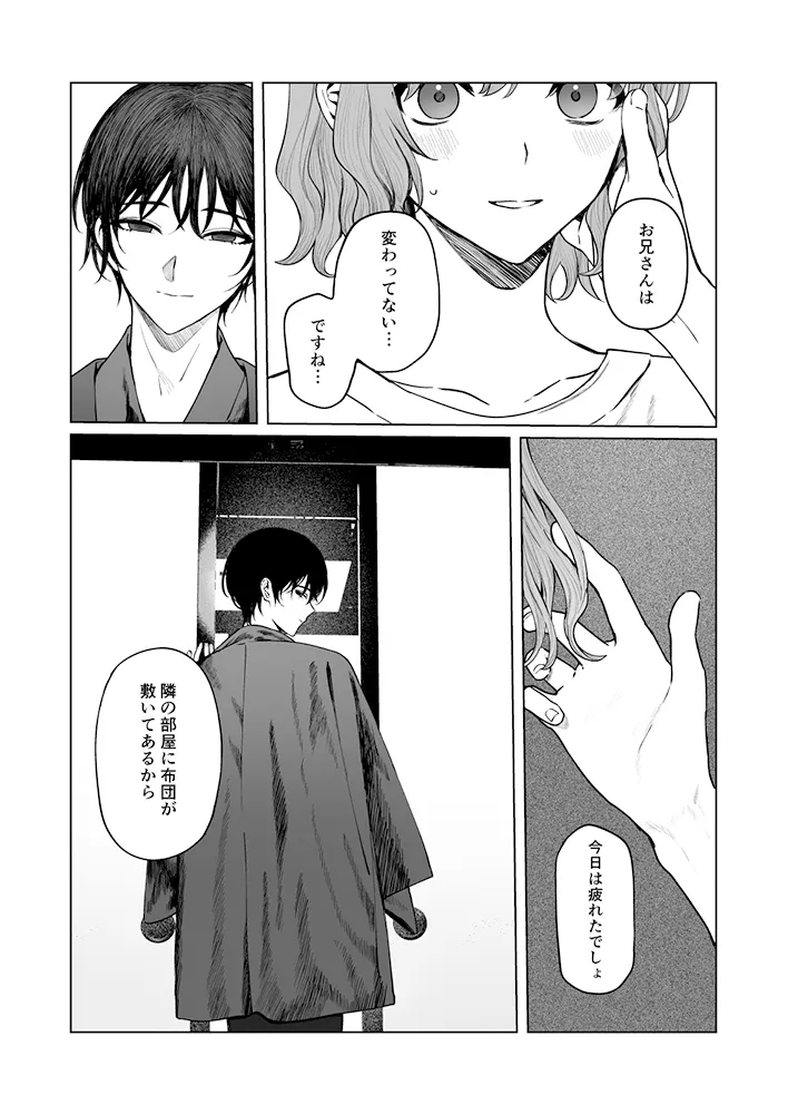 くらくてあたたかい