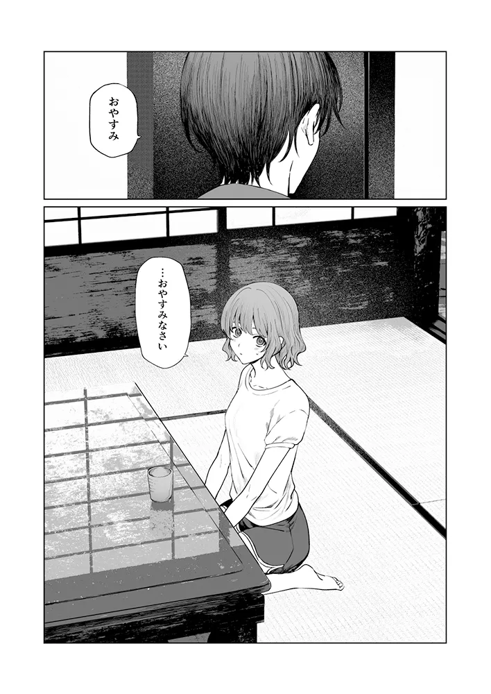 くらくてあたたかい