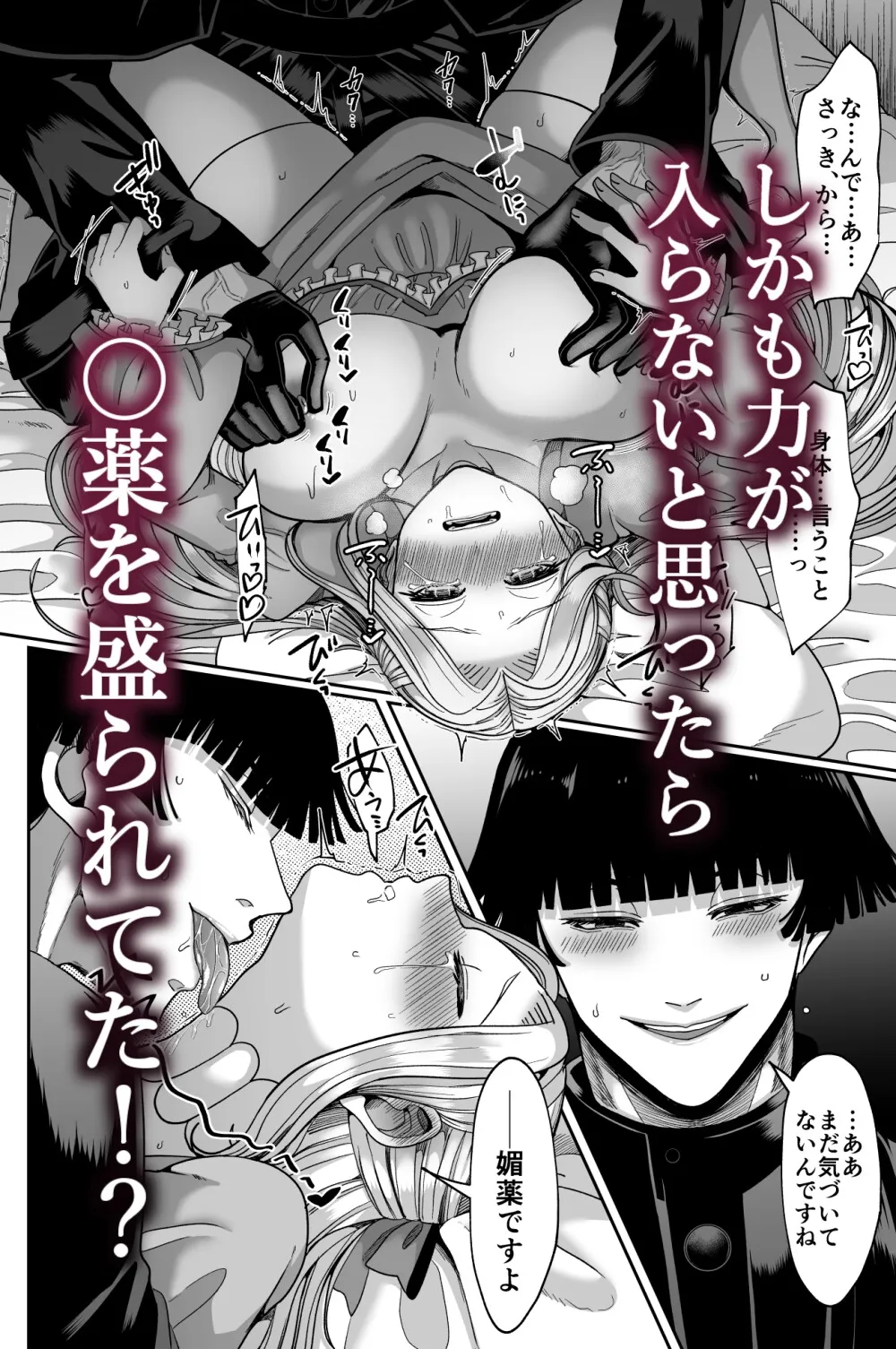 無垢お嬢様はヤンデレ神父に囚われる 無垢お嬢様はヤンデレ神父に囚われる