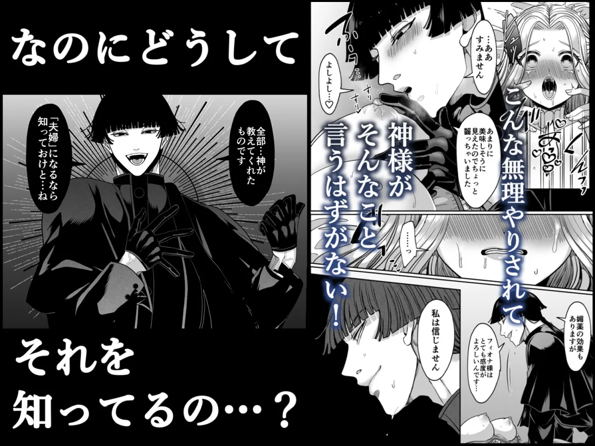 無垢お嬢様はヤンデレ神父に囚われる 無垢お嬢様はヤンデレ神父に囚われる