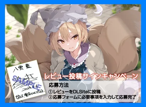 絶対恋愛少女~八雲藍と恋人になる程度の日々~【CV.夏吉ゆうこ】 絶対恋愛少女~八雲藍と恋人になる程度の日々~【CV.夏吉ゆうこ】