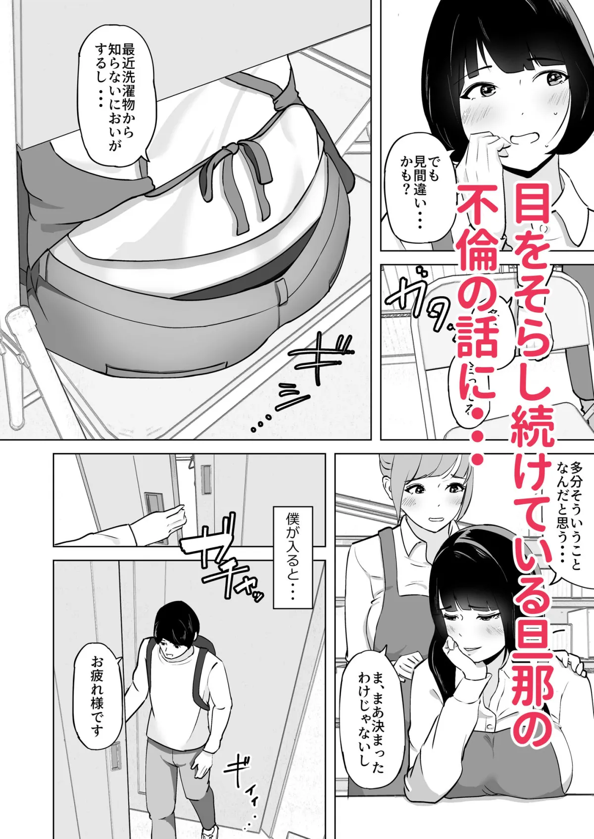 性欲が溜まった人妻は学生バイトと気が失うまで不倫中出しセックス 性欲が溜まった人妻は学生バイトと気が失うまで不倫中出しセックス