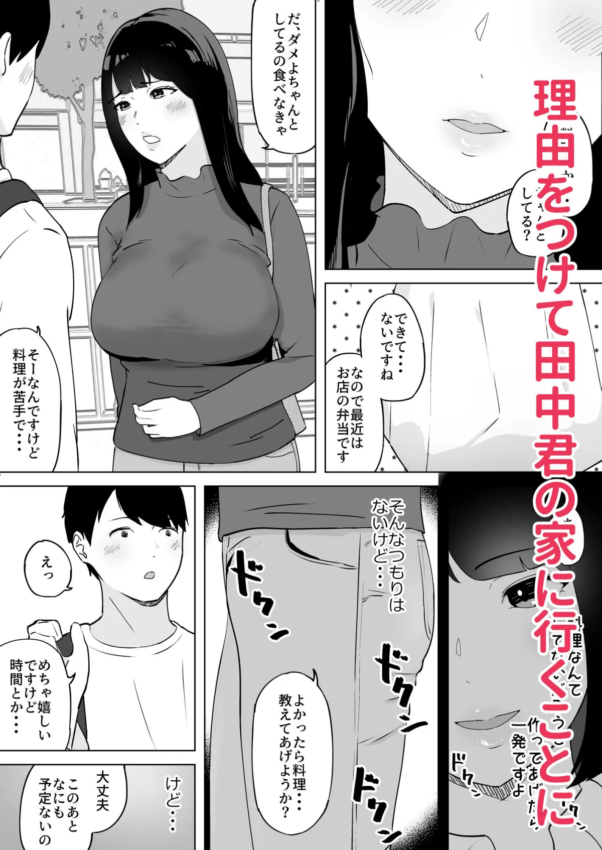 性欲が溜まった人妻は学生バイトと気が失うまで不倫中出しセックス 性欲が溜まった人妻は学生バイトと気が失うまで不倫中出しセックス