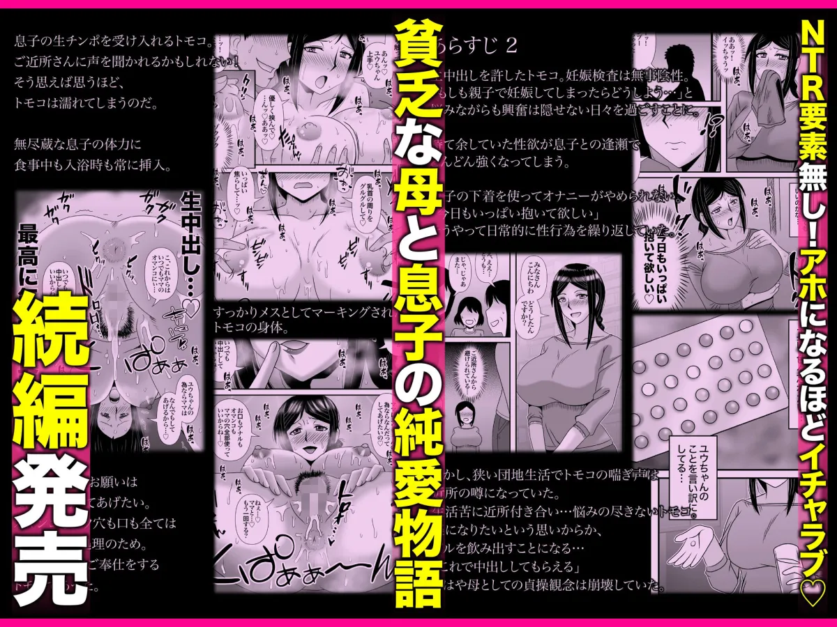 優しくて巨乳のお母さんが息子チンポでバカになっちゃう話 3 優しくて巨乳のお母さんが息子チンポでバカになっちゃう話 3