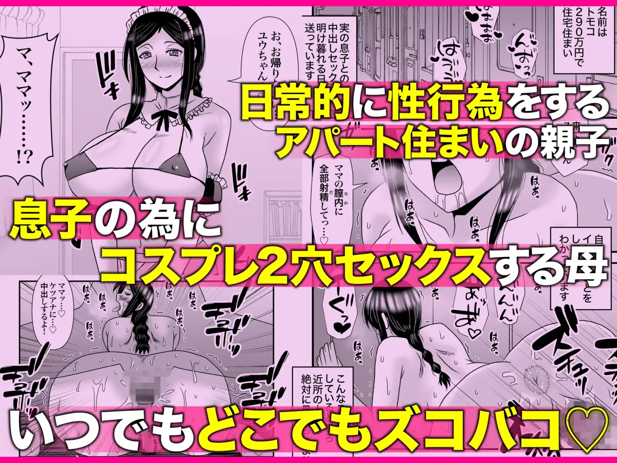 優しくて巨乳のお母さんが息子チンポでバカになっちゃう話 3 優しくて巨乳のお母さんが息子チンポでバカになっちゃう話 3