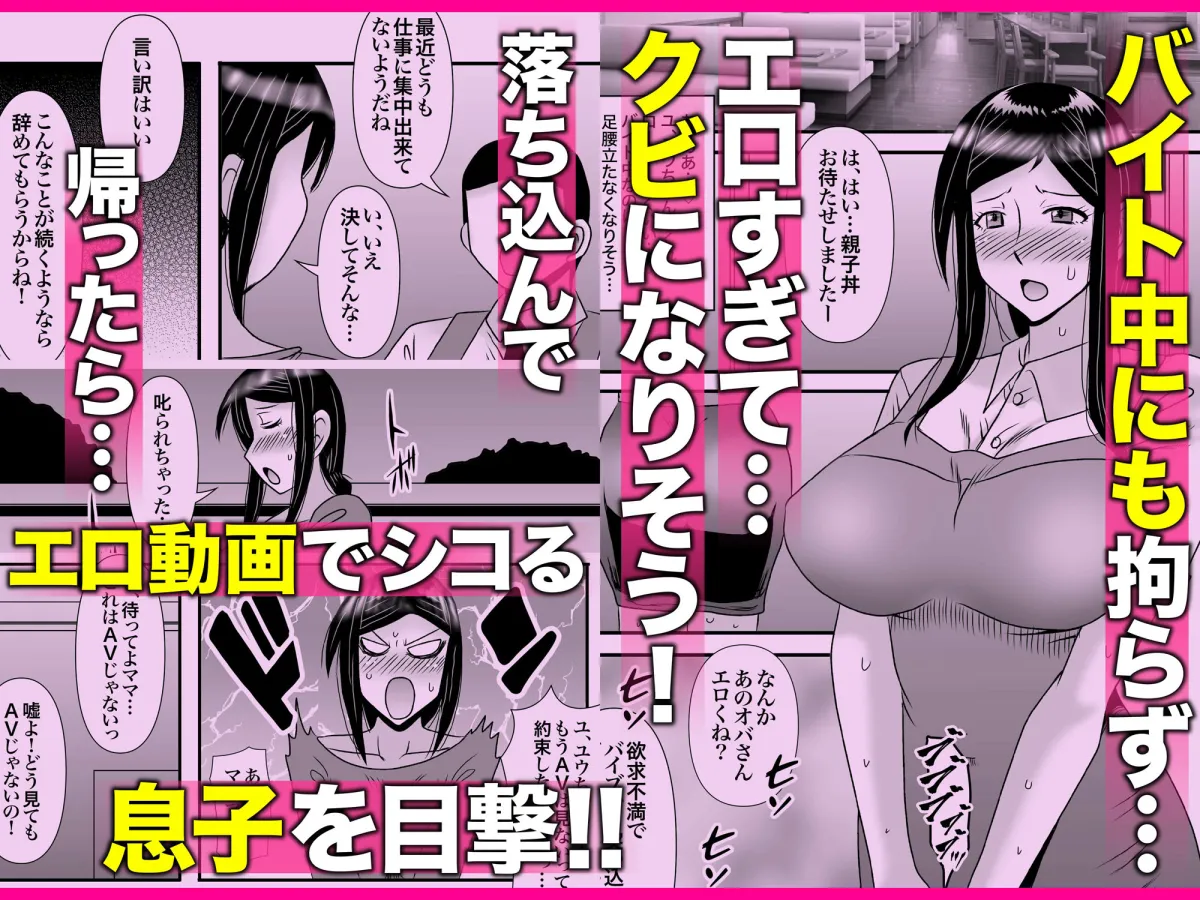 優しくて巨乳のお母さんが息子チンポでバカになっちゃう話 3 優しくて巨乳のお母さんが息子チンポでバカになっちゃう話 3