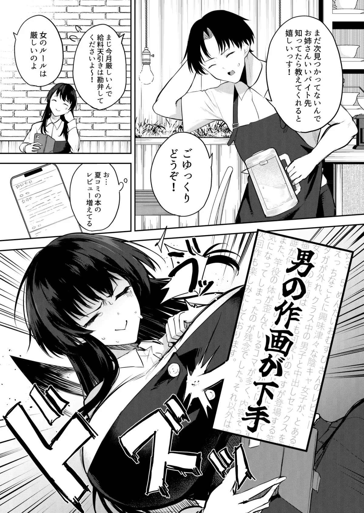 エロマンガのモデル、しませんか? エロマンガのモデル、しませんか?