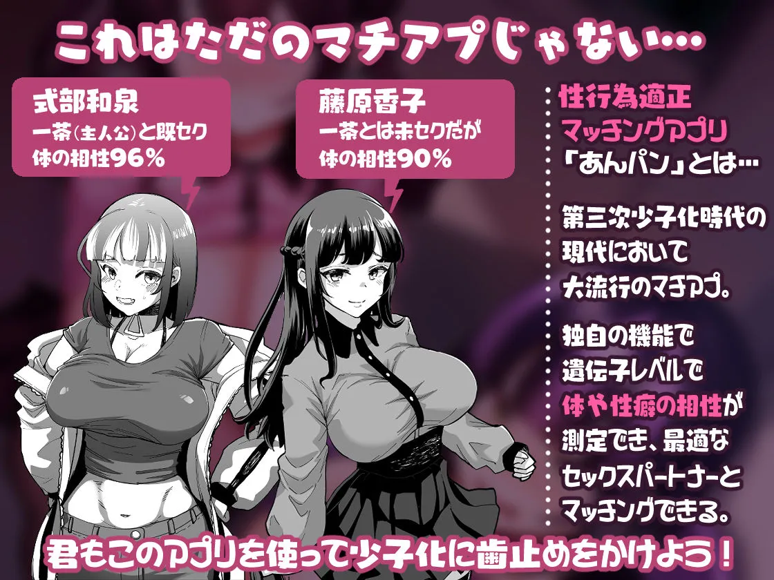 09%〜性癖マッチングアプリで相性最悪だった俺たちは〜2 09%〜性癖マッチングアプリで相性最悪だった俺たちは〜2