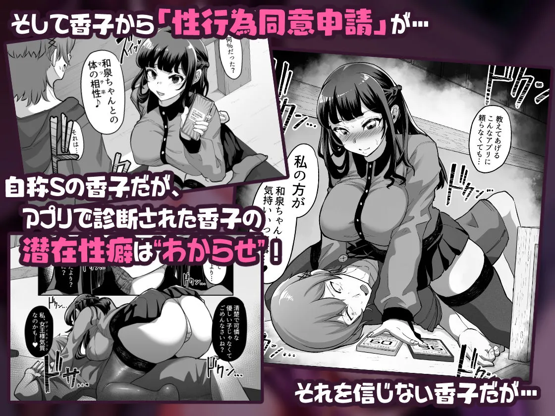 09%〜性癖マッチングアプリで相性最悪だった俺たちは〜2 09%〜性癖マッチングアプリで相性最悪だった俺たちは〜2