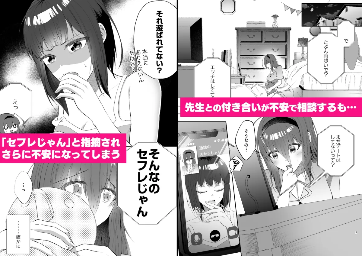 純愛痴漢連続絶頂～尊敬してた大学教授とはじめてのデートでぐちゃとろSEX～