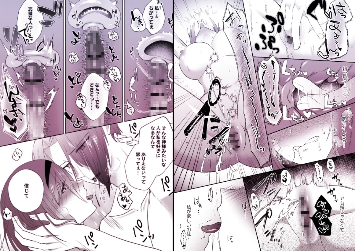 純愛痴漢連続絶頂～尊敬してた大学教授とはじめてのデートでぐちゃとろSEX～