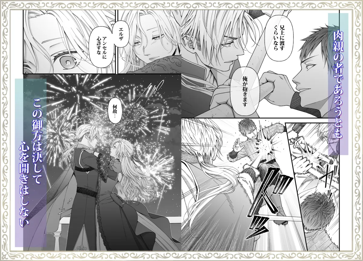 忠誠と淫辱の女騎士は恐王の鞘となりて・前編