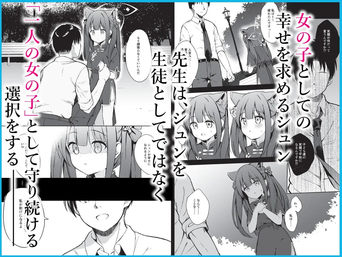 ネバーランドにとらわれて ネバーランドにとらわれて