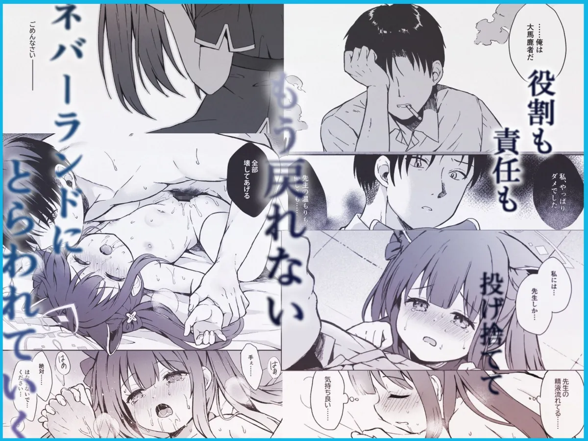 ネバーランドにとらわれて ネバーランドにとらわれて