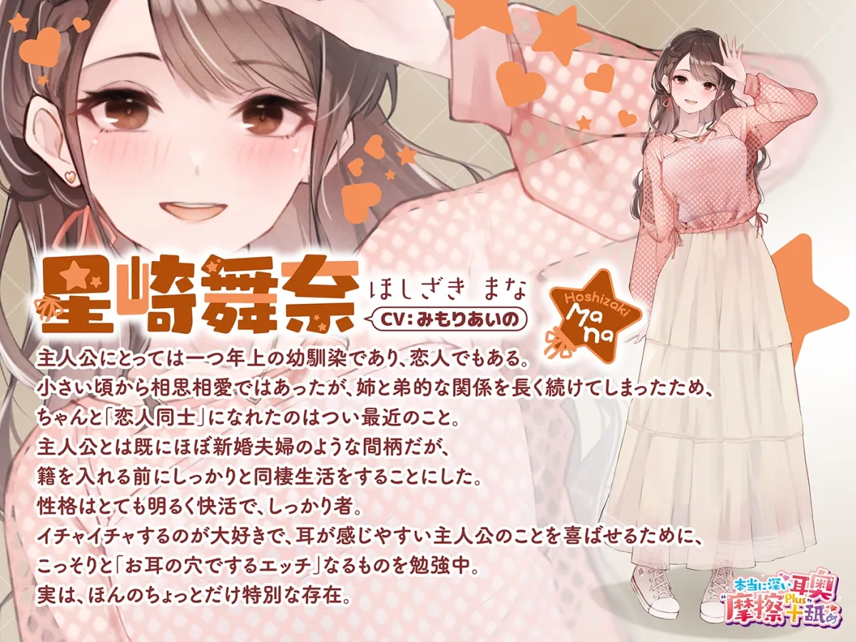 本当に深い耳奥”摩擦+”舐め ~耳穴の奥と壁にとことん舌を擦りつける≪深層愛撫ASMR≫~ 本当に深い耳奥”摩擦+”舐め ~耳穴の奥と壁にとことん舌を擦りつける≪深層愛撫ASMR≫~