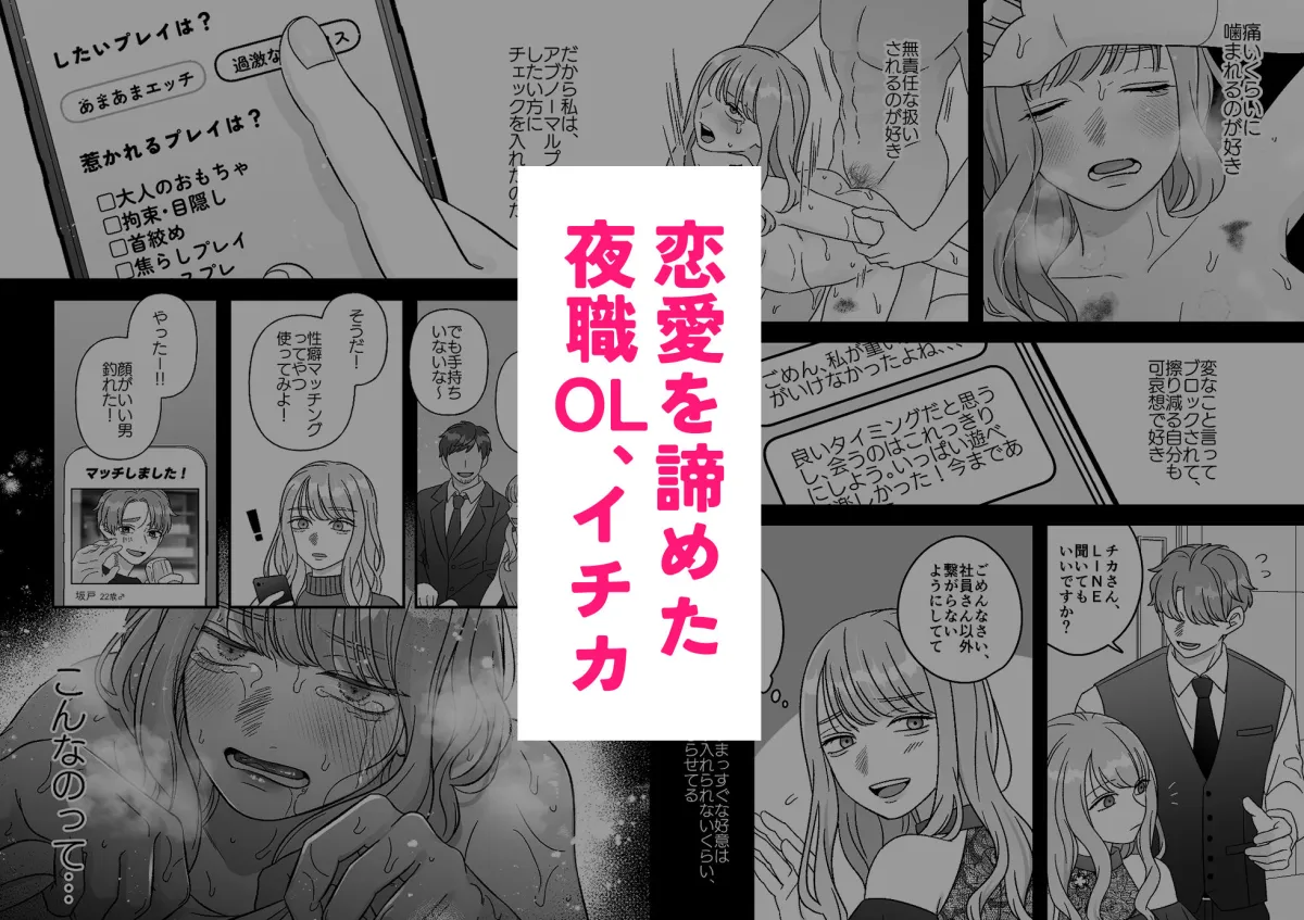 絶対にアブノーマルプレイをしたい女vs絶対にセーファーセックスをしたい男 絶対にアブノーマルプレイをしたい女vs絶対にセーファーセックスをしたい男