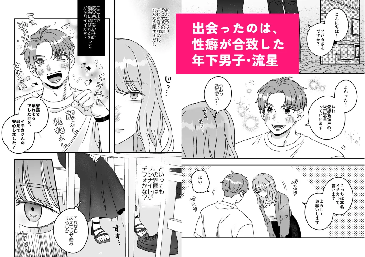 絶対にアブノーマルプレイをしたい女vs絶対にセーファーセックスをしたい男 絶対にアブノーマルプレイをしたい女vs絶対にセーファーセックスをしたい男