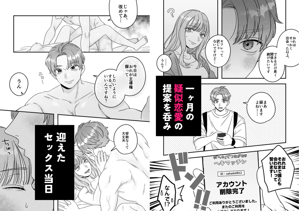 絶対にアブノーマルプレイをしたい女vs絶対にセーファーセックスをしたい男 絶対にアブノーマルプレイをしたい女vs絶対にセーファーセックスをしたい男