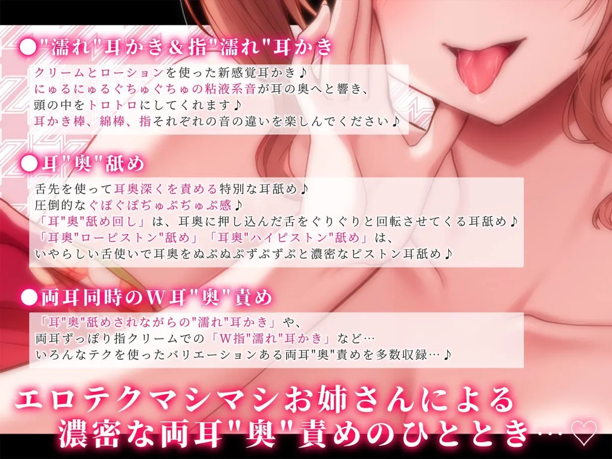 【’濡れ’耳かき×耳’奥’舐め】一人で両耳責めしてくるプロ級耳’奥’舐めマスターなお姉さんにお耳の奥の奥までほじほじグポグポされる話 【’濡れ’耳かき×耳’奥’舐め】一人で両耳責めしてくるプロ級耳’奥’舐めマスターなお姉さんにお耳の奥の奥までほじほじグポグポされる話