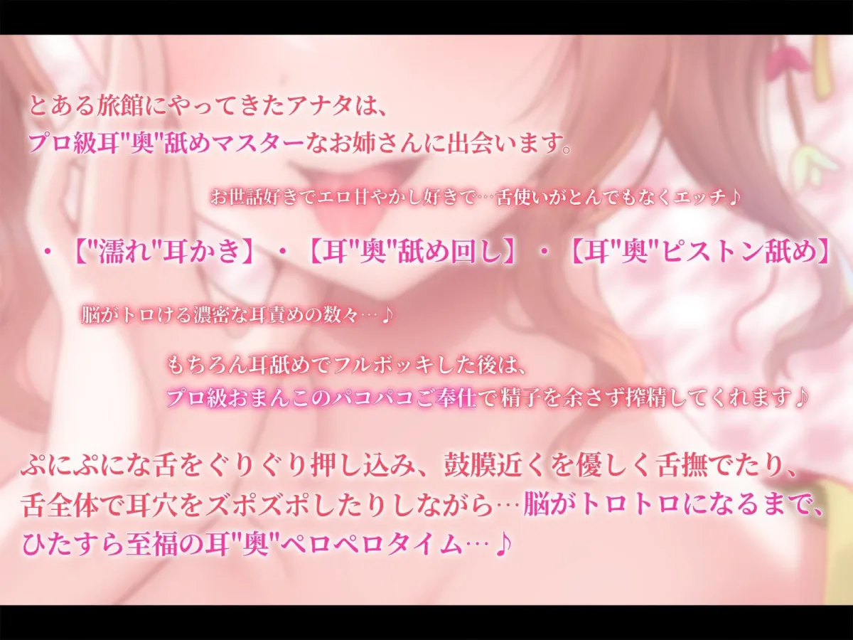 【’濡れ’耳かき×耳’奥’舐め】一人で両耳責めしてくるプロ級耳’奥’舐めマスターなお姉さんにお耳の奥の奥までほじほじグポグポされる話 【’濡れ’耳かき×耳’奥’舐め】一人で両耳責めしてくるプロ級耳’奥’舐めマスターなお姉さんにお耳の奥の奥までほじほじグポグポされる話