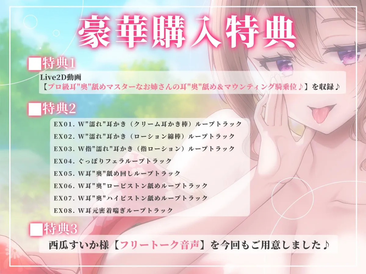 【’濡れ’耳かき×耳’奥’舐め】一人で両耳責めしてくるプロ級耳’奥’舐めマスターなお姉さんにお耳の奥の奥までほじほじグポグポされる話 【’濡れ’耳かき×耳’奥’舐め】一人で両耳責めしてくるプロ級耳’奥’舐めマスターなお姉さんにお耳の奥の奥までほじほじグポグポされる話