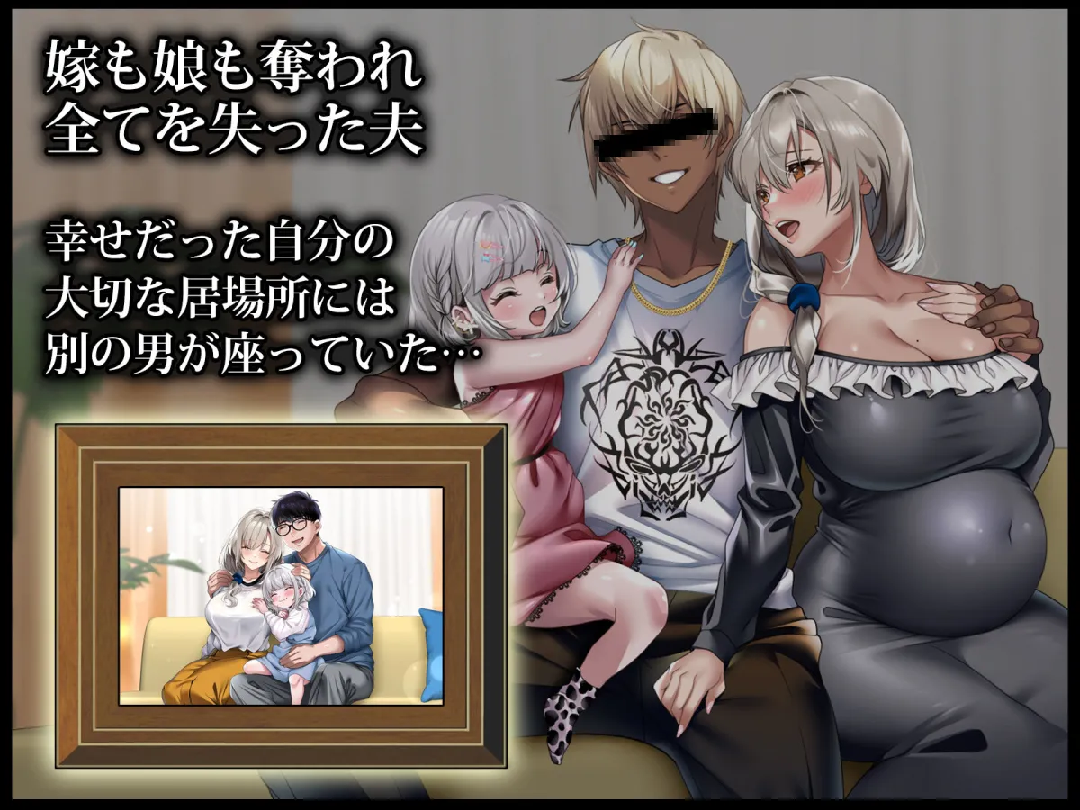 僕の愛するおっとり妻が寝取られて孕まされた話 僕の愛するおっとり妻が寝取られて孕まされた話