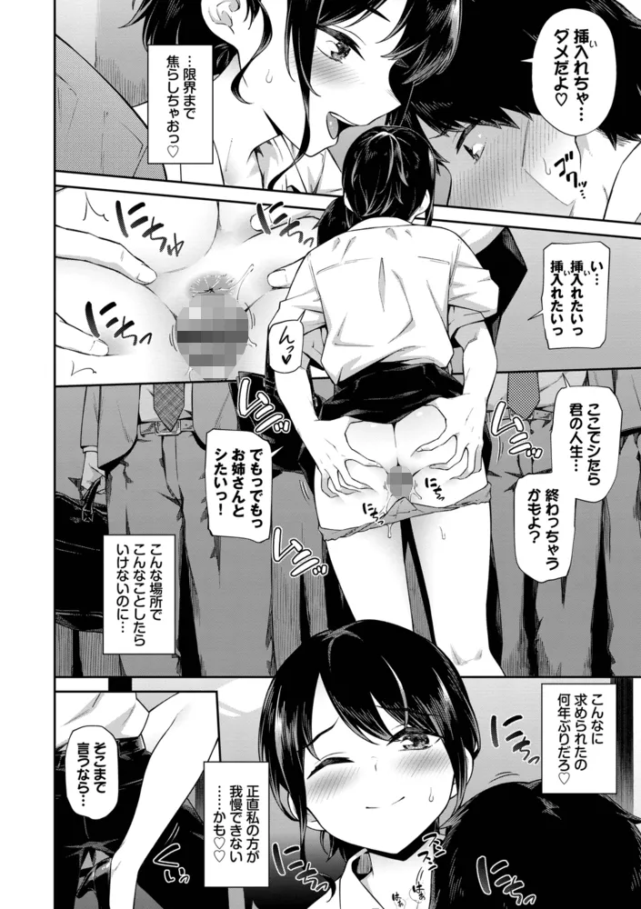 ご懐妊【デジタル特装版】