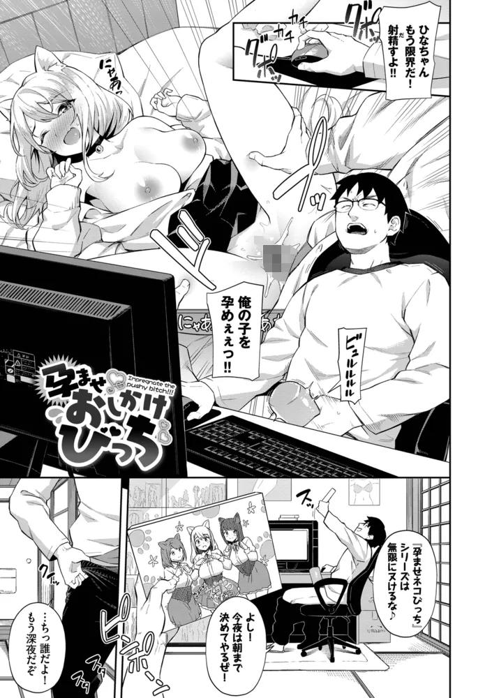 ご懐妊【デジタル特装版】