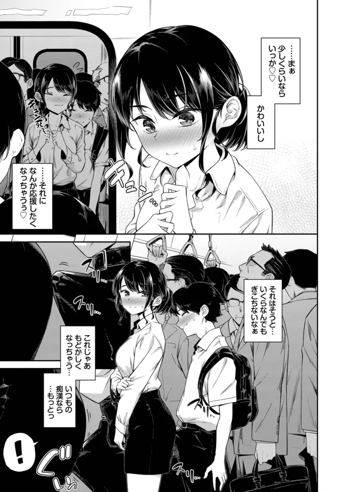 ご懐妊【デジタル特装版】