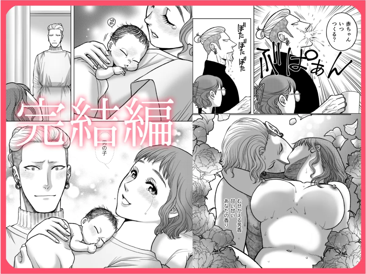 陰キャΩの私がヤンキーαの彼と番になりました-総集編-