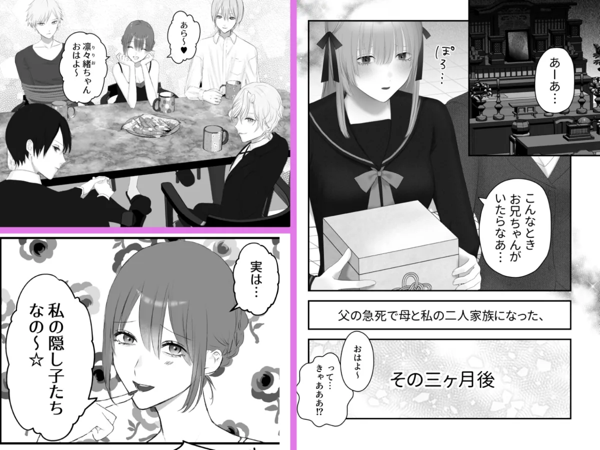 101P◆ダークテトラッド兄～サイコパス・サディスト・マキャベリストの兄と歪んだセックス三昧の日々～