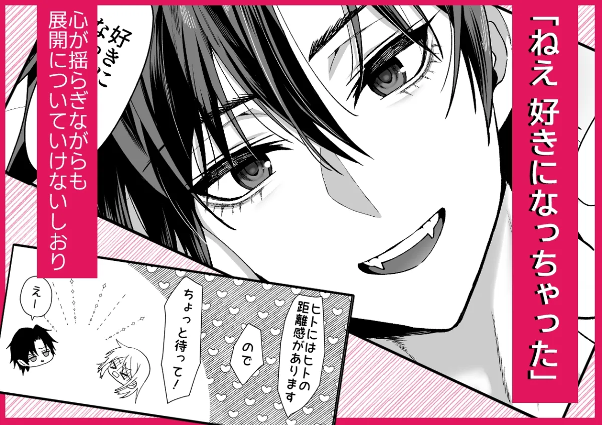 インキュバスを助けたら溺愛されすぎて逃げられなくなりました インキュバスを助けたら溺愛されすぎて逃げられなくなりました