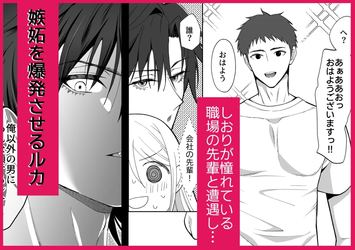 インキュバスを助けたら溺愛されすぎて逃げられなくなりました インキュバスを助けたら溺愛されすぎて逃げられなくなりました