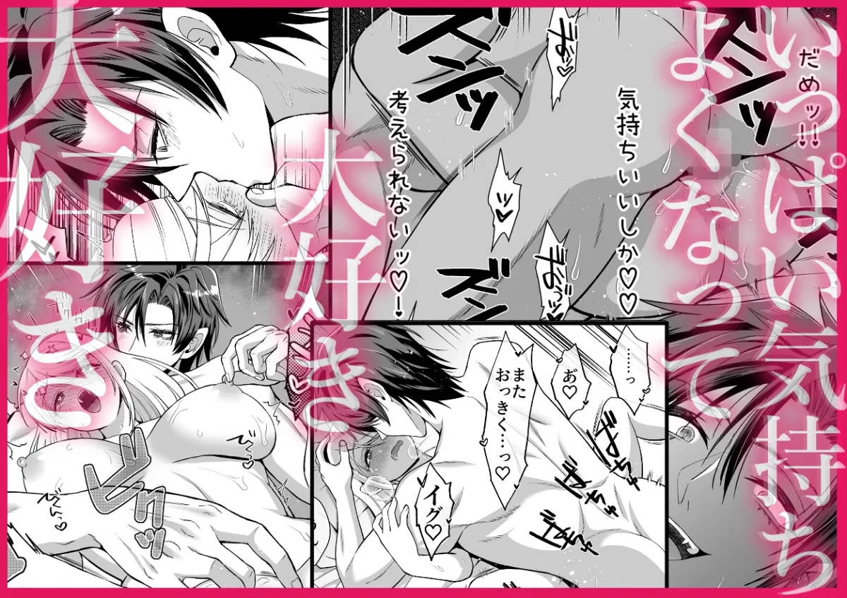 インキュバスを助けたら溺愛されすぎて逃げられなくなりました インキュバスを助けたら溺愛されすぎて逃げられなくなりました