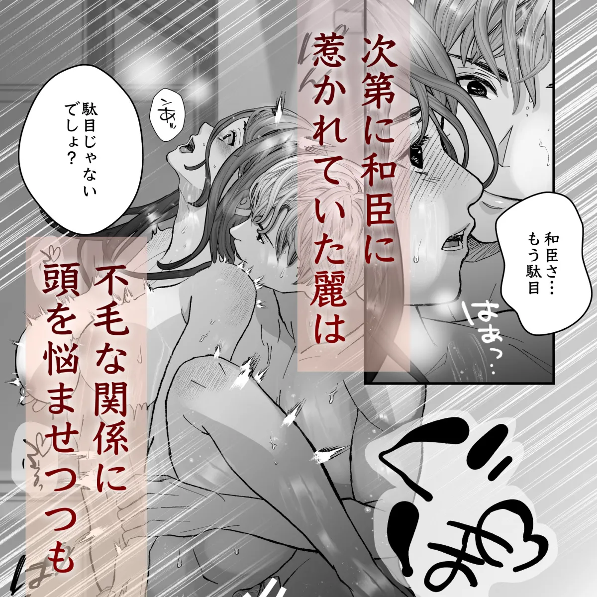 私が復讐の道具にされるまで